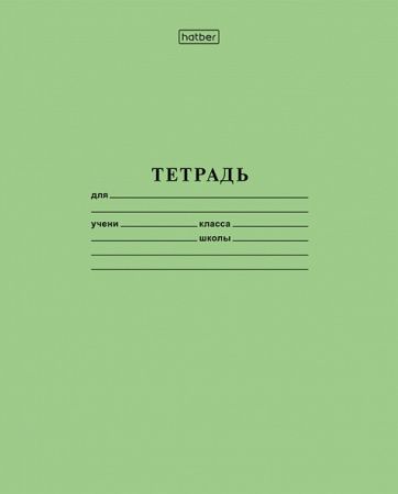 12Т5В6_05112/075 Тетрадь ученическая А5, 12л, Hatber, косая линия, 60 г/м², скоба, офсет