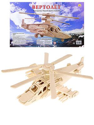 1002-А4-CM Сборная модель из дерева. 2 BIG ВЕРТОЛЕТ
