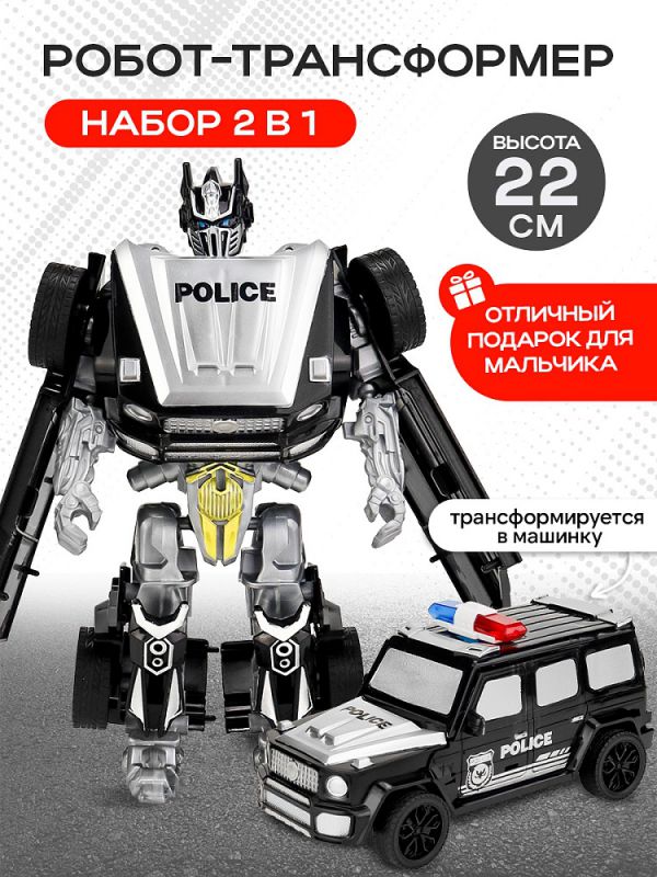 1323391FCJ Робот-трансформер, 24х8х22см, в коробке