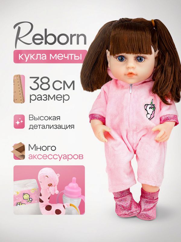 ИК-5116 Кукла мечты Reborn 38см (тело винил, 12 звуков, 11 асексс.)