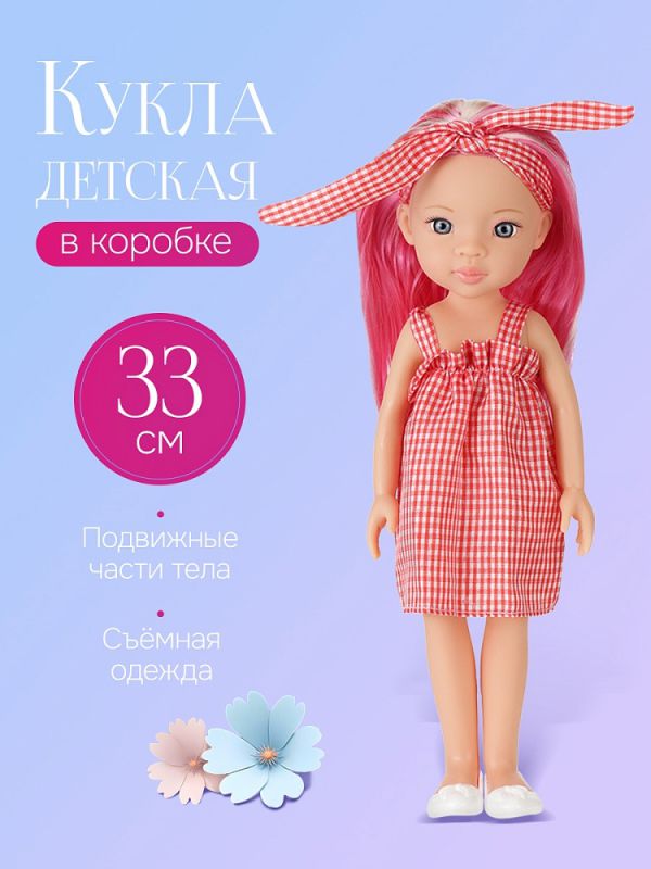 1301LS-20 Кукла 33см в коробке