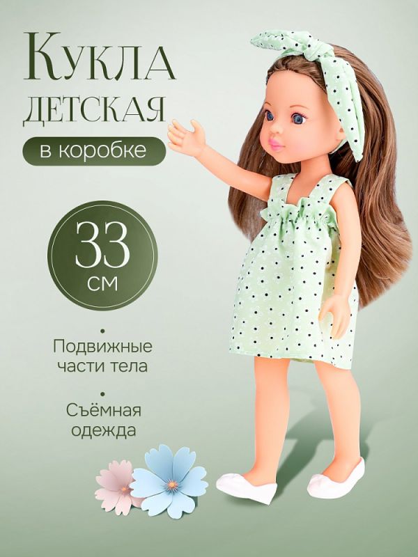 1301LS-2 Кукла 33см в коробке