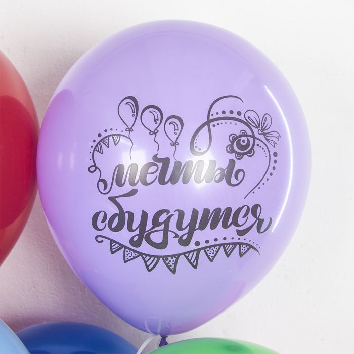 Шар 12/30 С Днем рождения,Мечты сбываются! ассорти ,пастель 25 шт Дон баллон 612742