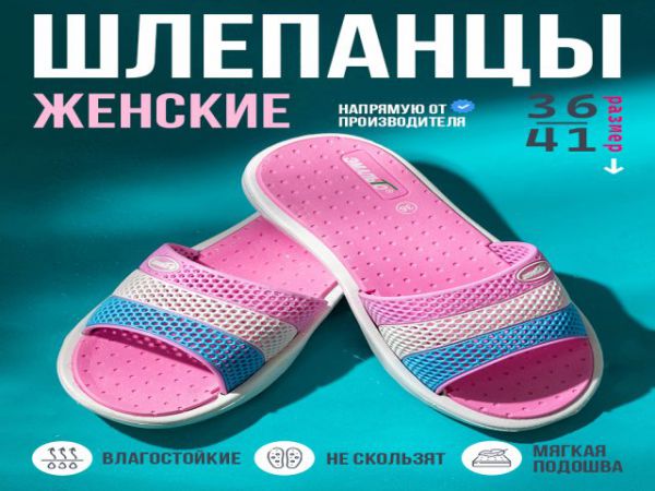 617-Z-35 Шлепанцы женские размер 36-41  (6 шт.\уп.)