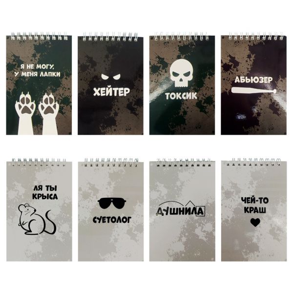 6515648 Блокнот «Модные слова», А6, 40л, клетка, спираль, мелованный картон, рисунок, ассорти