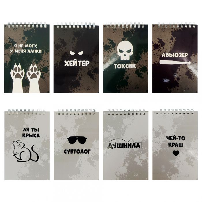 6515648 Блокнот «Модные слова», А6, 40л, клетка, спираль, мелованный картон, рисунок, ассорти