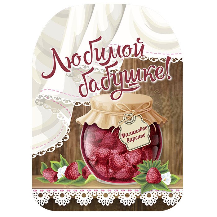 ТК1-004 Доска разделочная "Любимой бабушке" с рисунком  21*29см