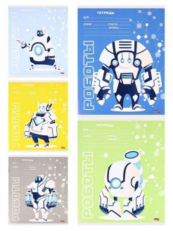 18-1260 Тетрадь КЛЕТКА 18л. РОБОТЫ ИЗ БУДУЩЕГО