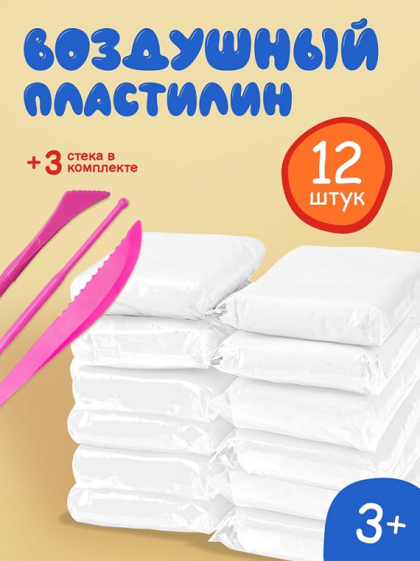 НД-1806 Набор для дет. творчества. Масса для лепки.Лёгкий пластилин.12 шт, белый