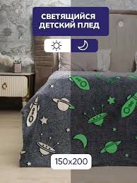 Плед Лавантель светящийся ЕВРО