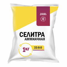 Селитра аммиачная марка 1кг фасовка ЗС