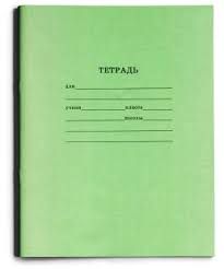 12-3117 Тетрадь школьная СТАНДАРТ 12 л. КРУПНАЯ КЛЕТКА