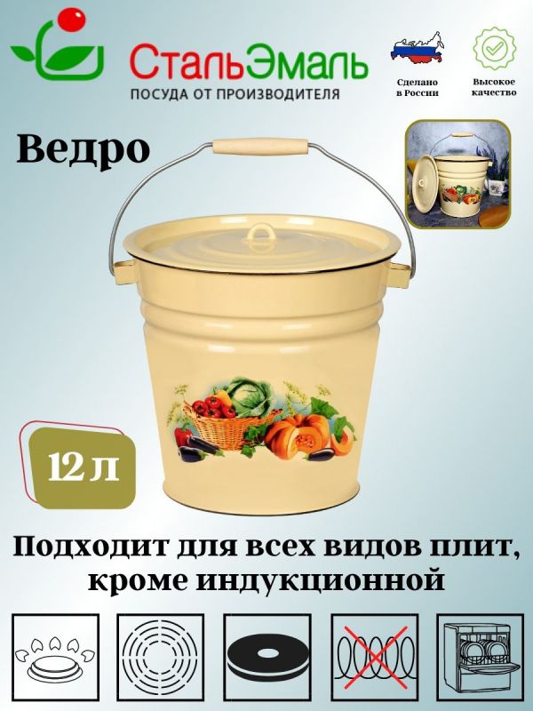 1с28с Ведро 12л с кр. с рис.