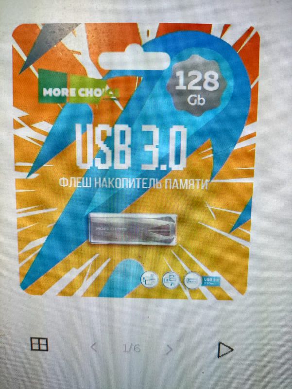 Флеш карта More Choice 128Gb