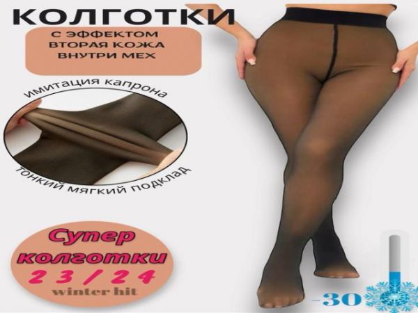 Колготки/ESS кожа