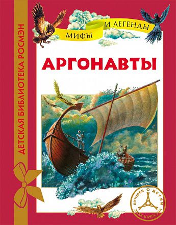 .15825 Аргонавты (ДБР)
