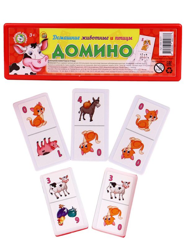 ИН-0277 30. ДОМИНО ПЛАСТИКОВОЕ В ПЛАСТИКОВОМ ФУТЛЯРЕ. ДОМАШНИЕ ЖИВОТНЫЕ И ПТИЦЫ