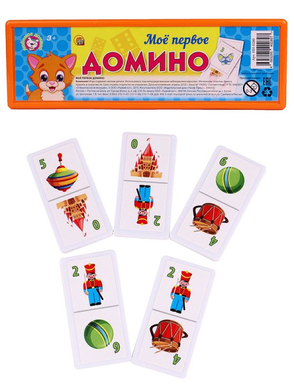 ИН-0280 31. ДОМИНО ПЛАСТИКОВОЕ В ПЛАСТИКОВОМ ФУТЛЯРЕ. МОЕ ПЕРВОЕ ДОМИНО