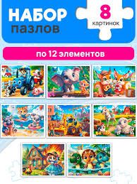 П12-2499 МИКС. ПАЗЛЫ 12 элементов. КРАСИВЫЕ ПАЗЛЫ  (32 шт в шоубоксе