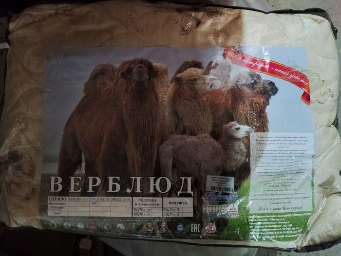 Одеяло/МАРИЯ верблюд 400гр 1,5 сп