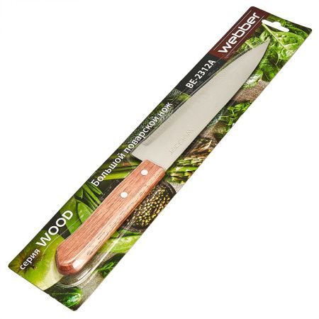 BE-2312/С Нож для нарезки из нерж стали "WOOD" 8" 20см,дерево