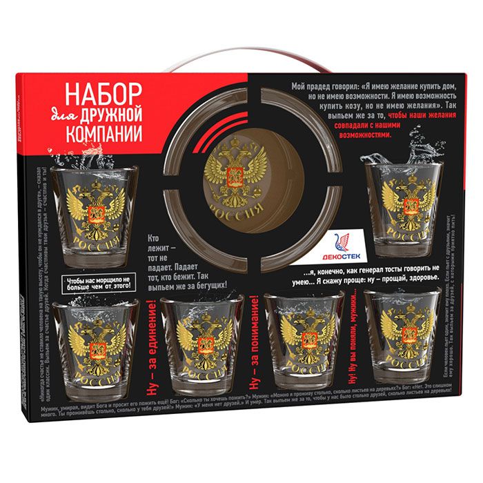 1210-Д Подарочный набор Орёл 7 пр.