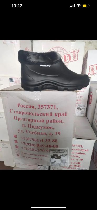 Боты ориент мужские 12 пар