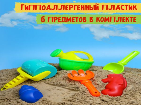 ИК-0503 Песочный набор ""Морской"" (лейка,лопатка,грабли,валик,2 формочки)(в сетке)