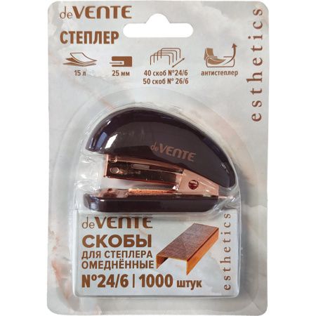 4142521 Степлер deVENTE «Esthetics», №24/6&26/6, пробивная мощность 15 листов, пластик, бургунди