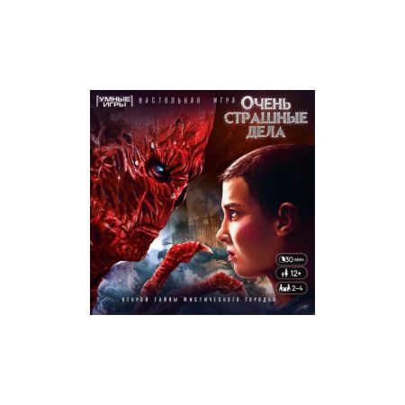 Игра настольная бродилка,Умные игры "Очень страшные дела"