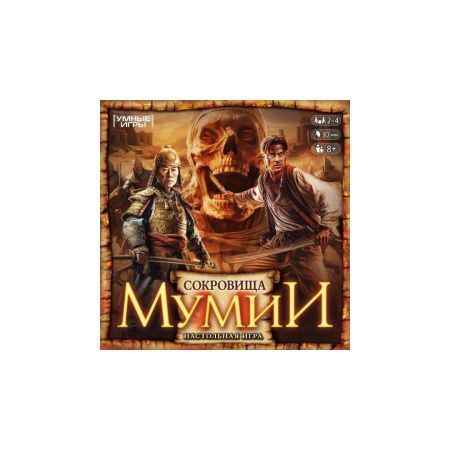 Игра настольная бродилка,Умные игры "Сокровища мумии"