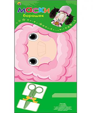М-8933 МАСКА. БАРАШЕК
