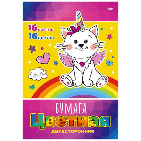 16-4443 Бумага цветная  двухсторонняя 16л. А4 (СТРАННЫЙ КОТИК-3)