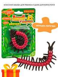 WG-LZ-24 АНТИСТРЕСС СОРОКОНОЖКА ИЗ ЛИЗУНА