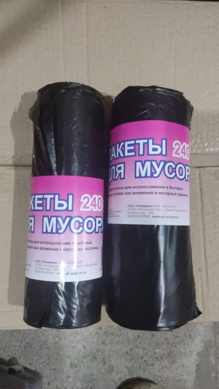 Пакет для мусора 240л 85х120 (10шт) 48г ПМ020-025020