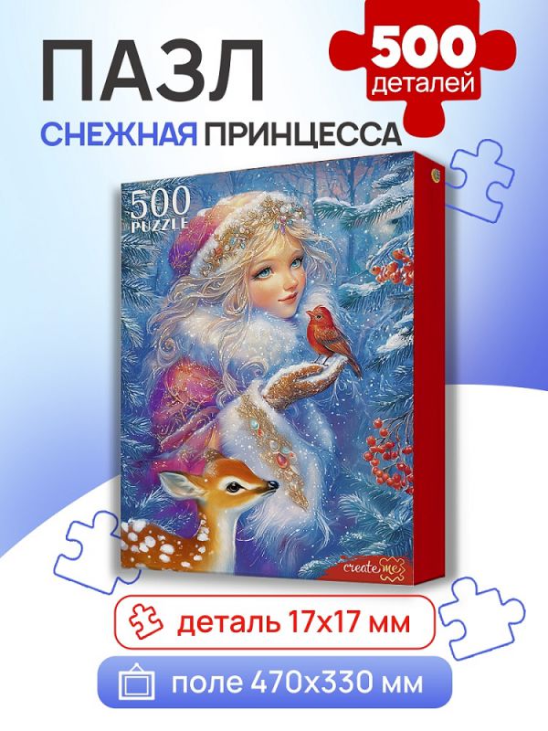 П500-7628 ПАЗЛЫ 500 элементов. СНЕЖНАЯ ПРИНЦЕССА