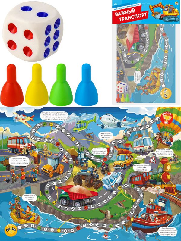 ИН-3067 МАКСИ-ИГРЫ.  ВАЖНЫЙ ТРАНСПОРТ