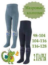 13F (D-60)  Колготки для мальчиков (12 шт в уп)