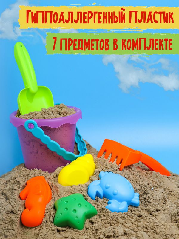 ИК-0495 Песочный набор"Лето"" (ведро,лопатка,грабли,1 форма)(в сетке)