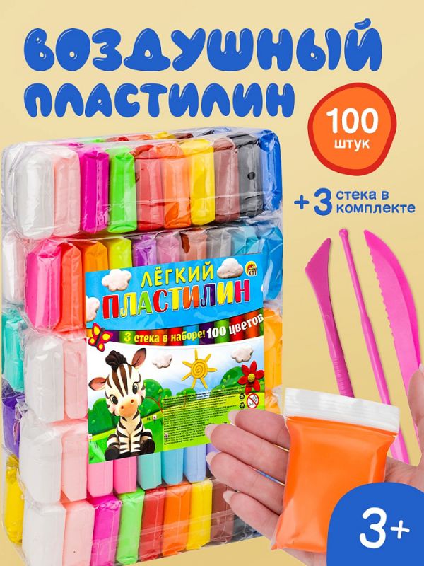 НД-1811 Масса для лепки. Лёгкий пластилин, 100 цв, 3 стека