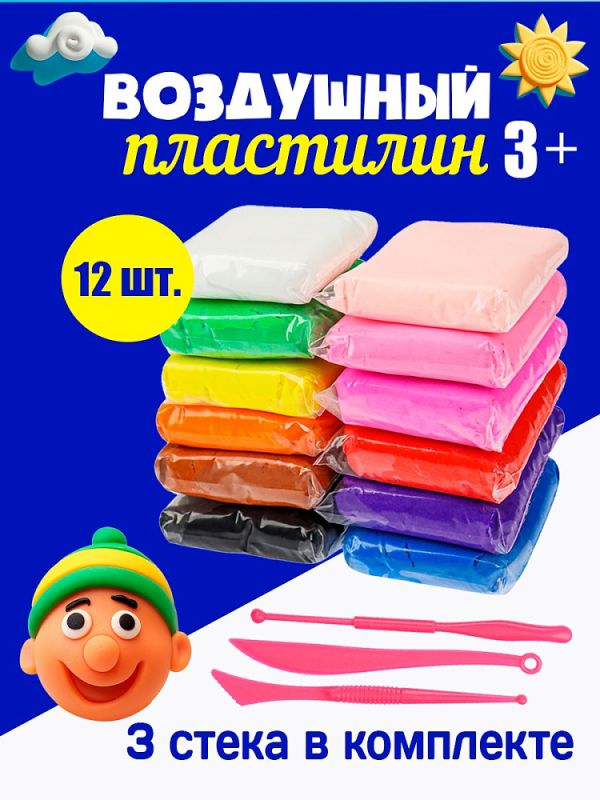 НД-1645 Масса для лепки. Лёгкий пластилин, 12 цв, 3 стека.