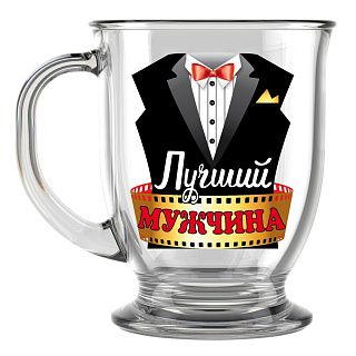 2121-Д Кружка для чая 450 мл  "Лучший во всем" 23 ФЕВРАЛЯ