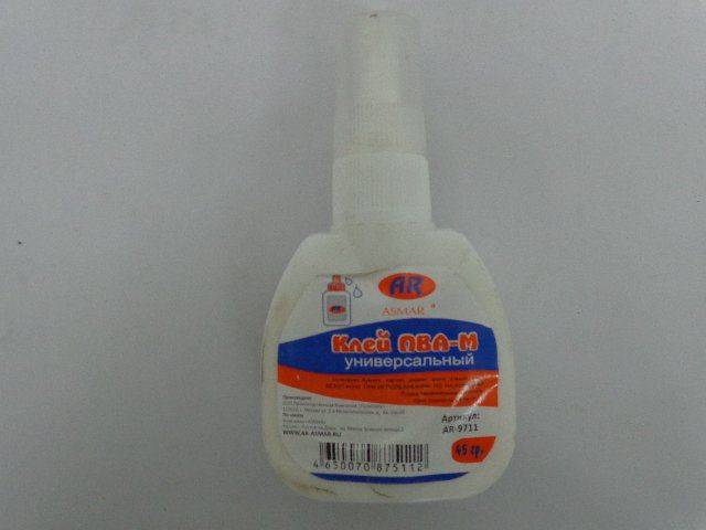 AR-9712 Клей ПВА 65г.с дозатором