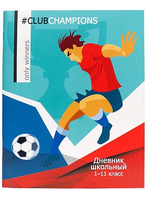Д40-0702 Дневник  школьный 40л. КЛУБ ЧЕМПИОНОВ
