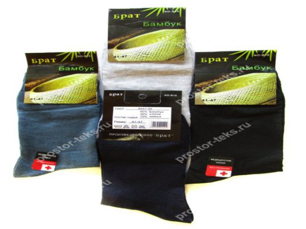 Носки мужские/0052 цена за 12 пар