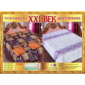Покрывало Ивтекс "21 Век" 220*250