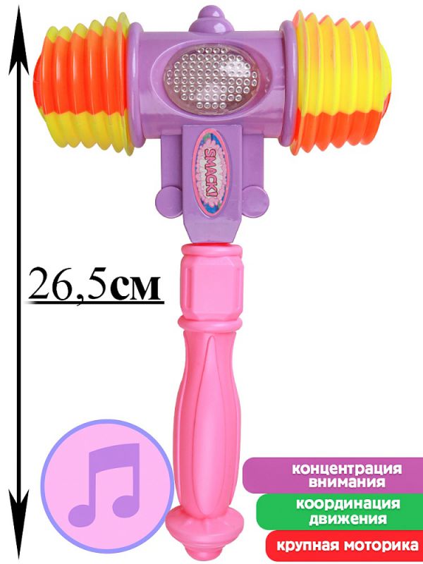 И-0289 Молоточек-пищалка (26,5см)(свет,в сетке)