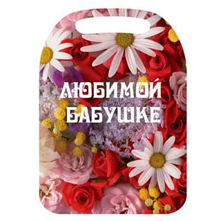 К-15 Доска разделочная "Любимой бабушке" с рисунком 21*29см (