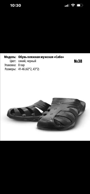 ИСКРА/38 Сабо мужское 8 пар
