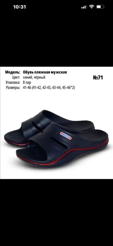 ИСКРА/71 мужское 8 пар